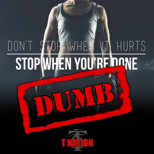 Не останавливайся, когда больно