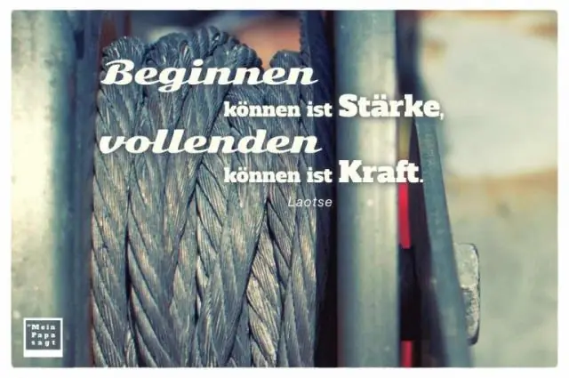 Одно и то же усилие и сила?